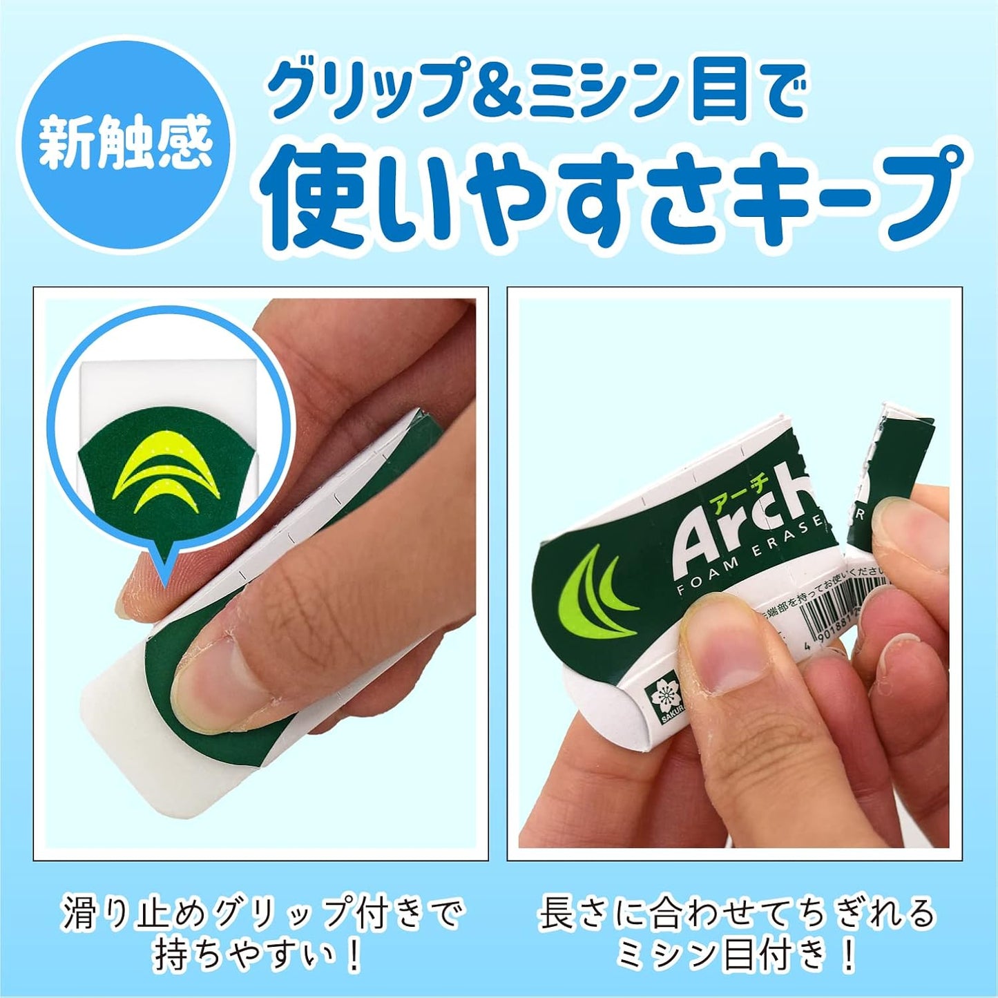 Arch Plastic Eraser