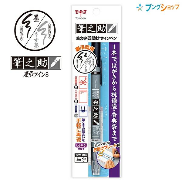 Tombow Fudenosuke Brush Pen