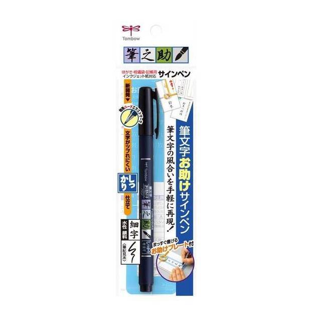 Tombow Fudenosuke Brush Pen