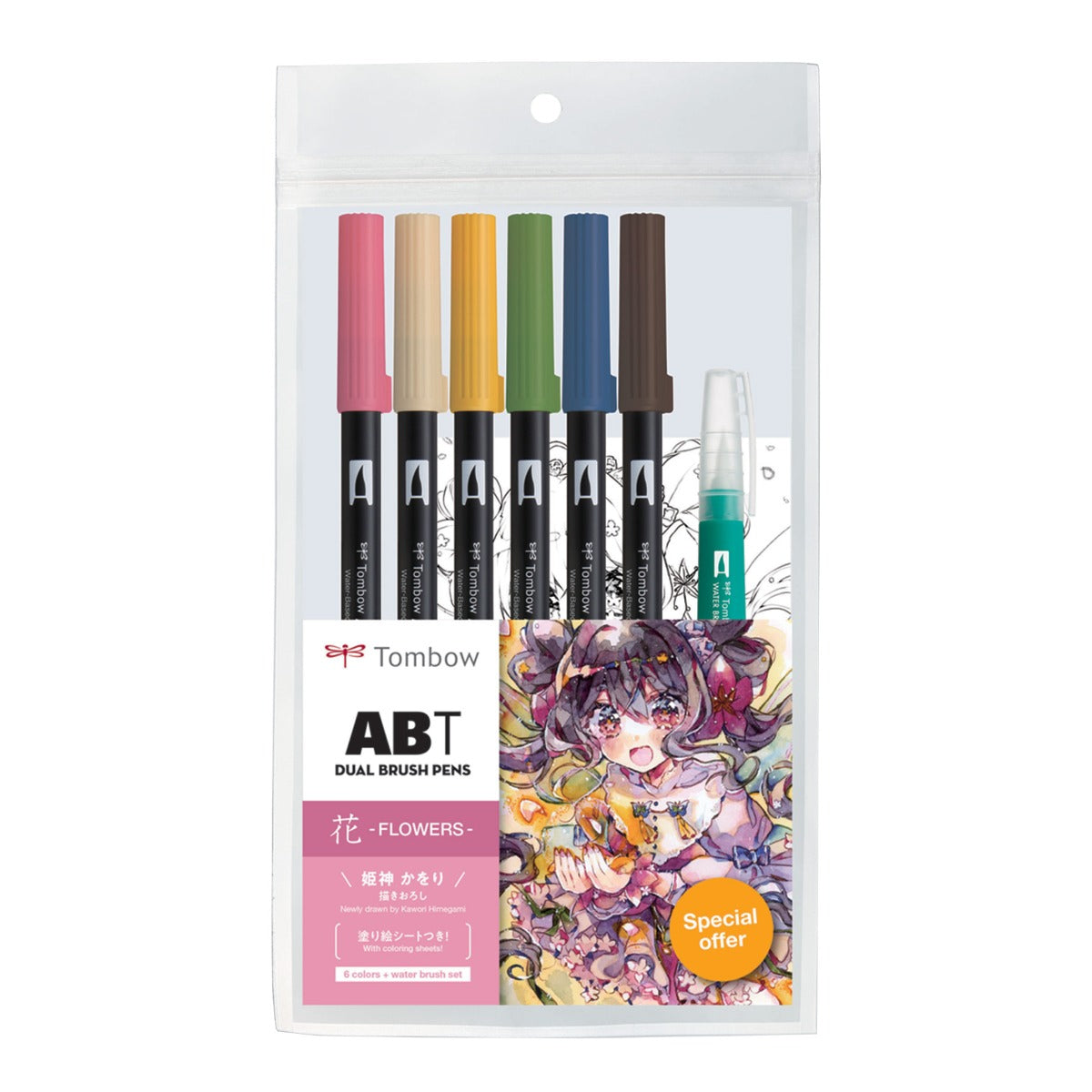 Tombow ABT Dual Brush Pens Set - w/ Water Brush, Coloring Sheets, & Tutorial