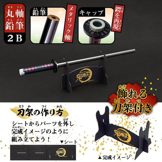 Demon Slayer Sword Pencil with Cap