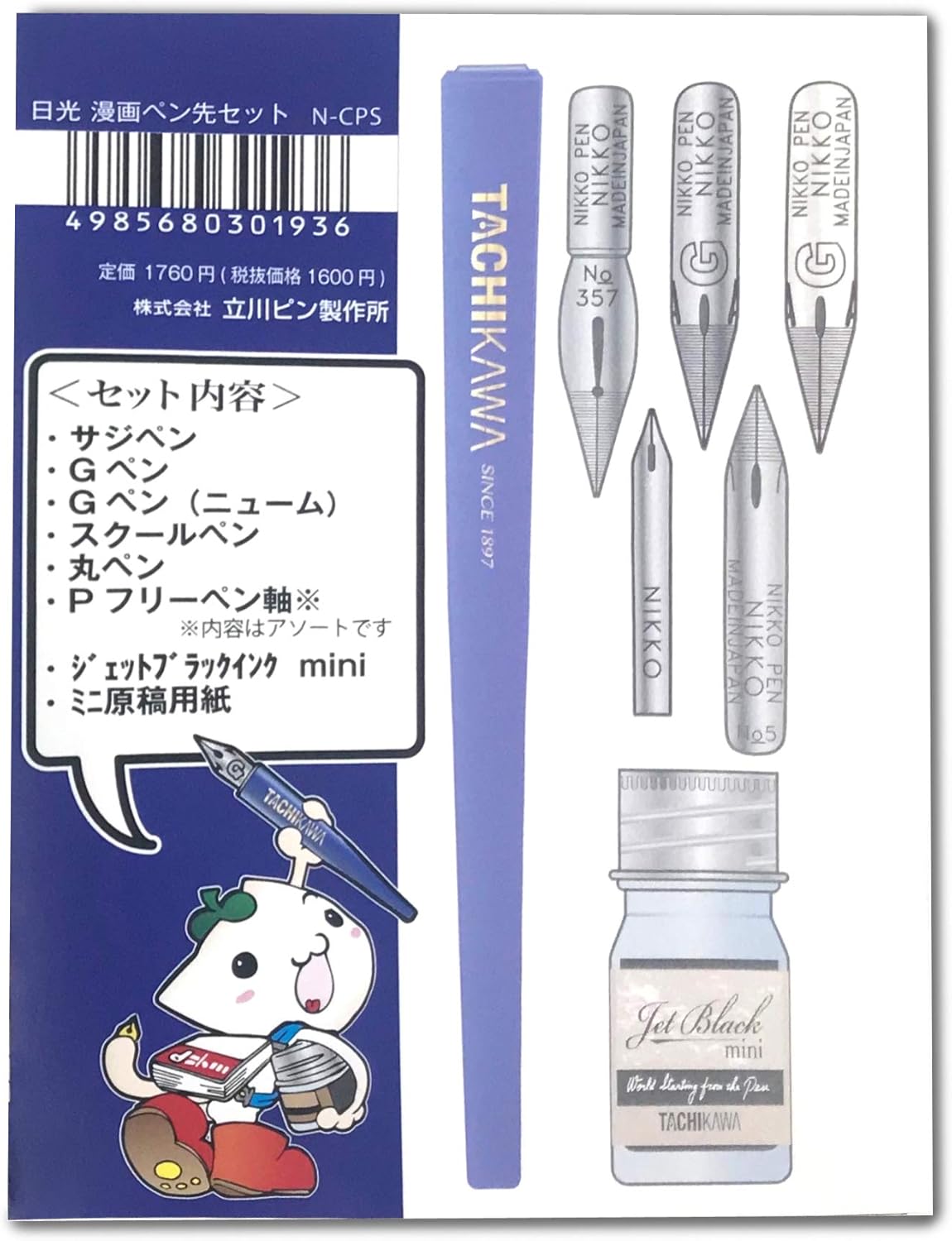 Tachikawa Pen Nib Set