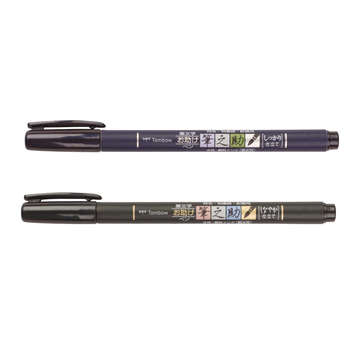 Fudenosuke Brush Pen - Black 2 Pack - Hard and Soft